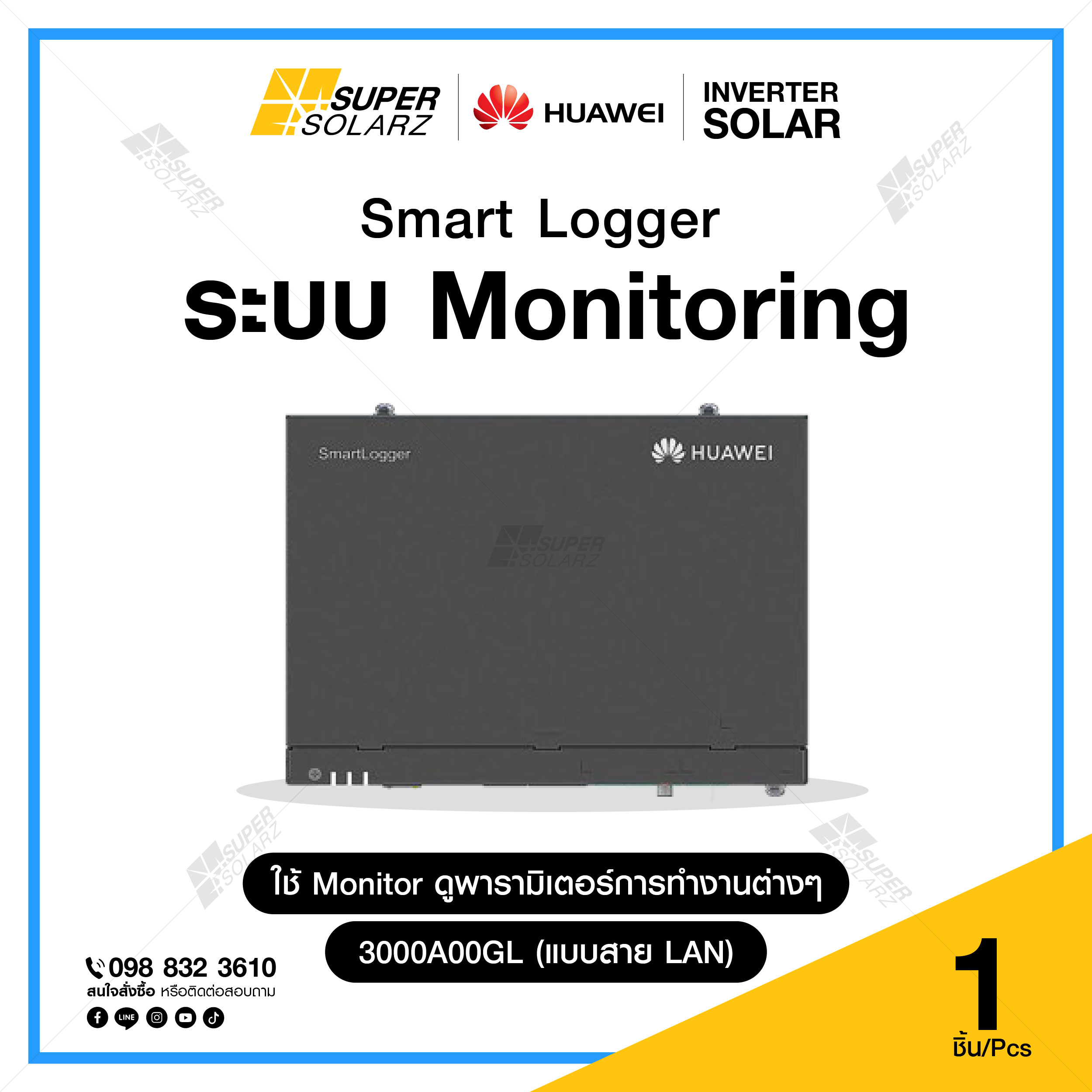 อุปกรณ์เชื่อมต่อข้อมูล ระบบ WIFIHUAWEI Smart Logger Logger