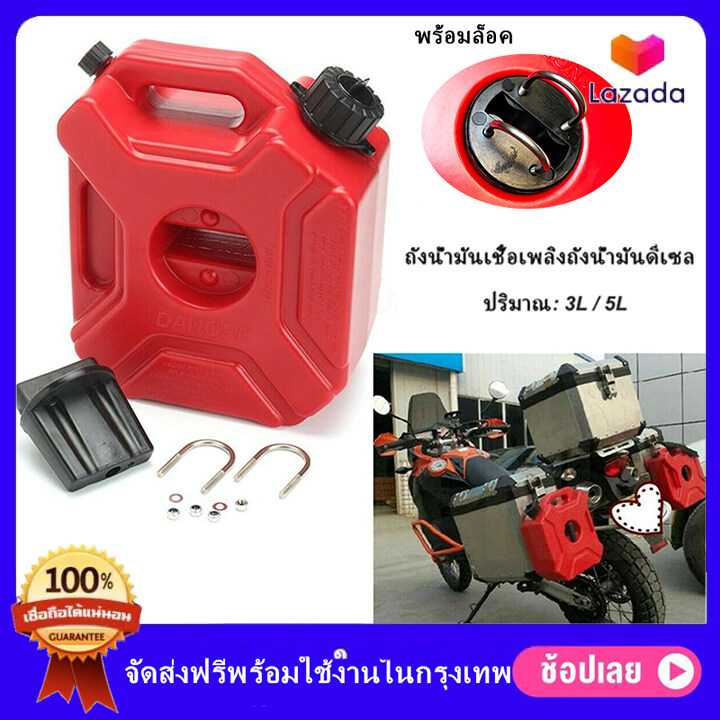 3L/5L ถังน้ำมันเชื้อเพลิงพลาสติกกระป๋องน้ำมันรถ Jerry สามารถติดรถจักรยานยนต์ Jerrycan แบบพกพาด้วยภูเขา  น้ำมันภาชนะน้ำมันเชื้อเพลิงกระป๋อง