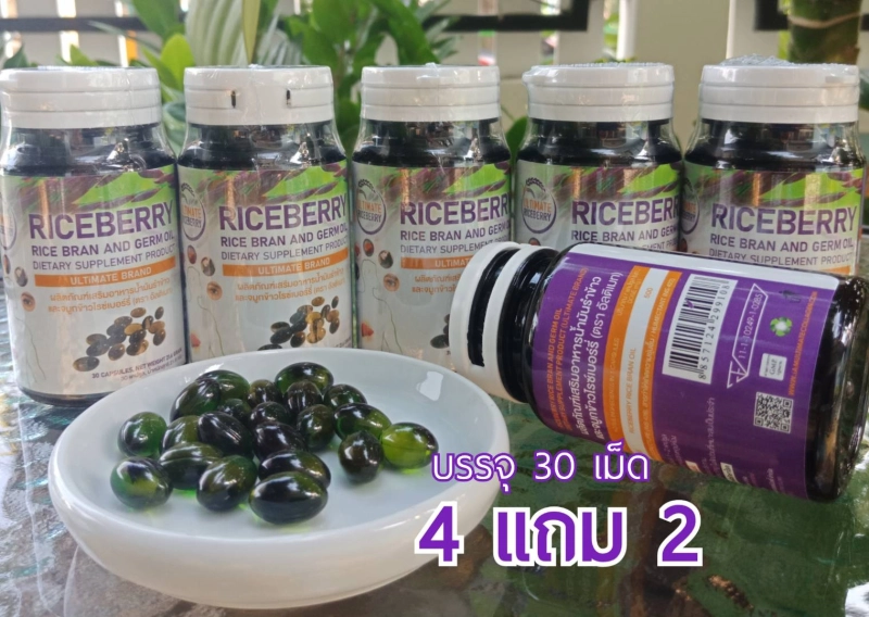 ภาพหน้าปกสินค้าUltimate Riceberry Oil (4 แถม 2) ผลิตภัณฑ์สกัดเย็นน้ำมันรำข้าวและจมูกข้าวไรซ์เบอรี่ 100% จากร้าน POWER PACK ULTIMATE บน Lazada