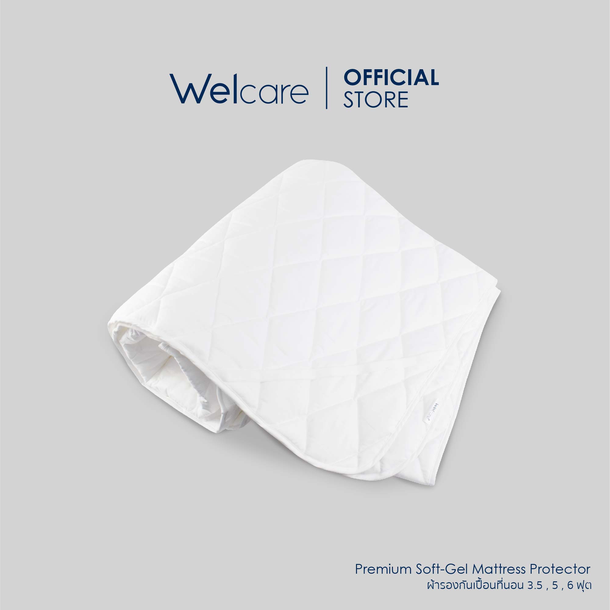 [Welcare Official] Welcare ผ้ารองกันเปื้อนที่นอน Premium SoftGel