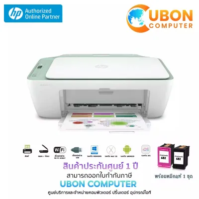 HP DeskJet Ink Advantage 2777 All-in-One Printer ประกันศูนย์ HP 1 ปี ทั่วประเทศ
