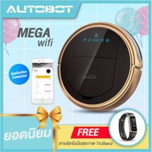 AUTOBOT หุ่นยนต์ดูดฝุ่น ถูพื้นแบบแท็งค์น้ำ รุ่น Mega Hybrid G-mapping robot cleaner with WIFI connected [ FREE นาฬิกาวัดหัวใจ TicBand Gold ]