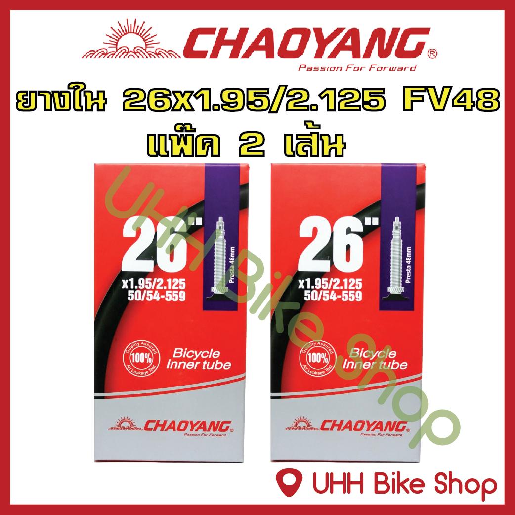 ยางใน CHAOYANG 26x1.95/2.125(50/54-559) จุ๊บFV48mm (แพ็ค 2เส้น)