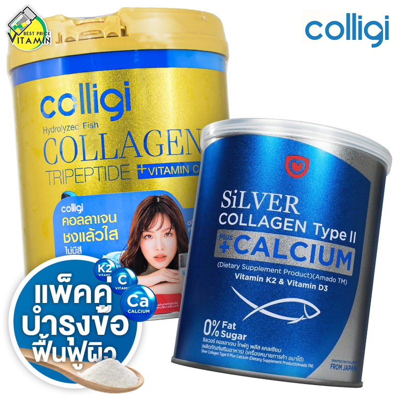 [แพ็คคู่] Colligi Collagen กระป๋องใหญ่ + Amado Silver Collagen Type II Plus Calcium [อย่างละ 1 กระป๋อง]