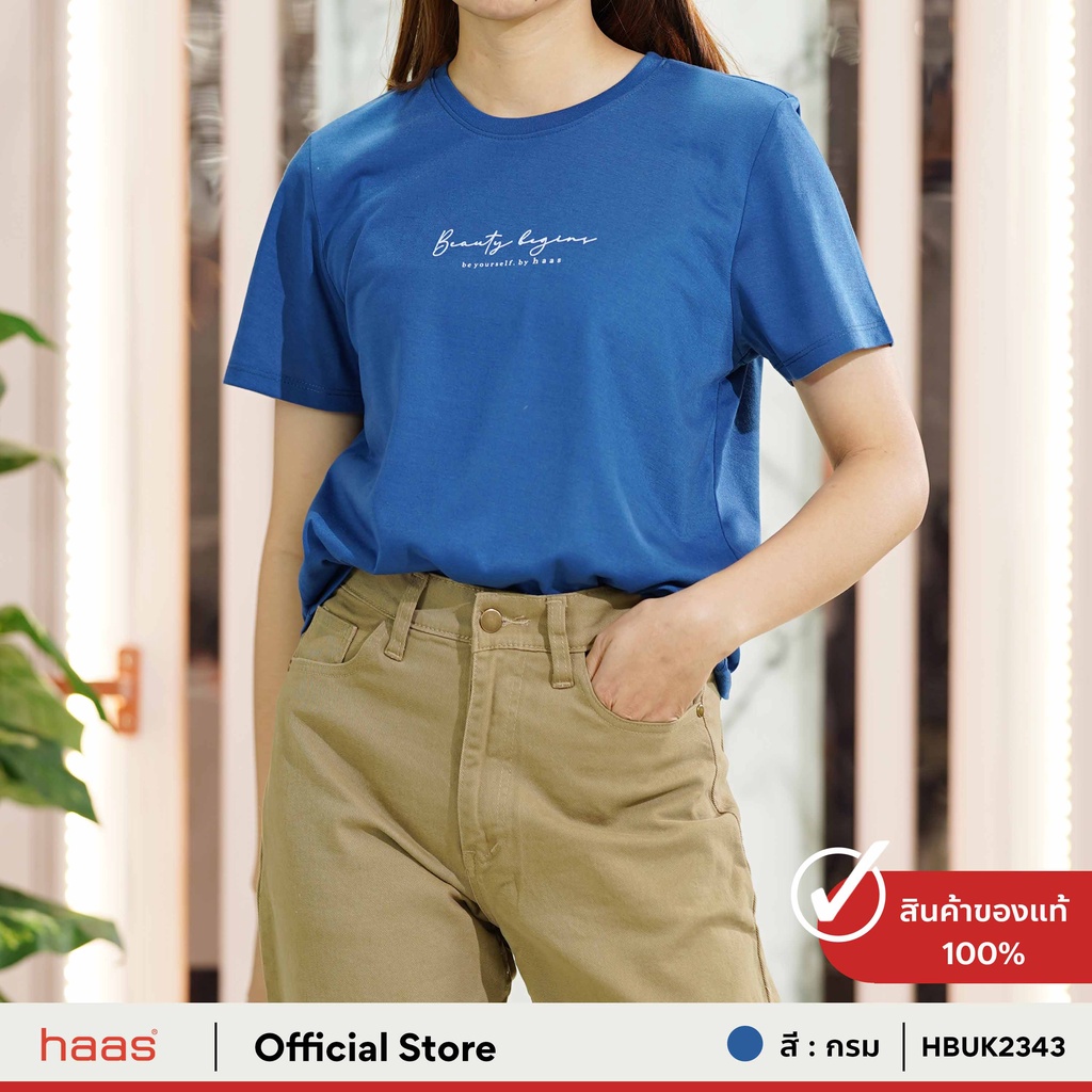 haas เสื้อยืดแขนสั้น haas lady basic ผ้านิ่มใส่สบาย รหัส HBUK2343 ...