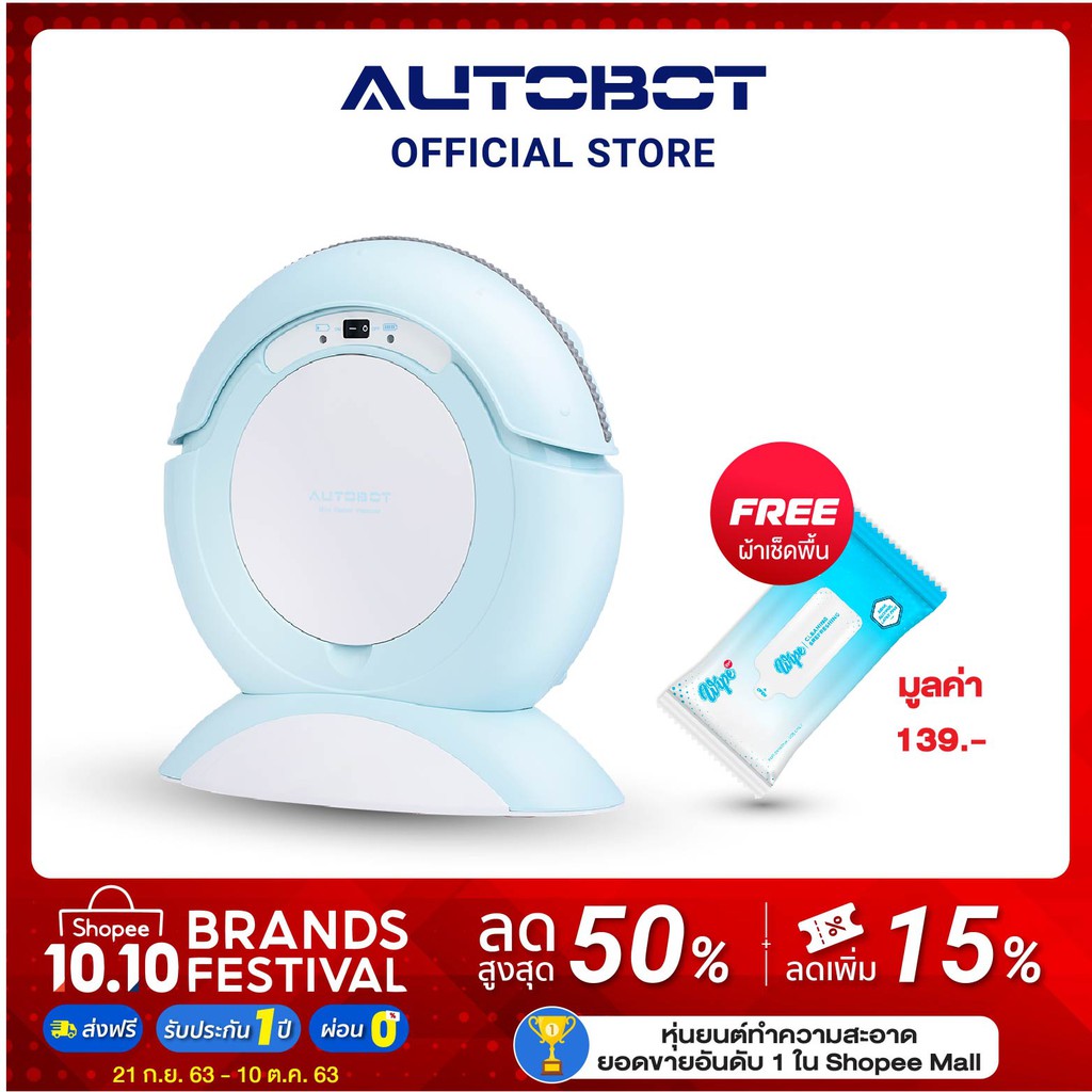 โปรโมชั่น หุ่นยนต์ดูดฝุ่น โรบอท ถูพื้น ยอดนิยม รุ่น MINI ฟ้า แถมผ้าเปียก 1 แพค ราคาถูก หุ่นยนต์ทำความสะอาด เครื่องดูดฝุ่นอัจฉริยะ หุ่นยนต์กวาดพื้น เครื่องดูดฝุ่นหุ่นยนต์ โปรโมชั่น หุ่นยนต์ดูดฝุ่น โรบอท ถูพื้น ยอดนิยม รุ่น MINI ฟ้า แถมผ้าเปียก 1 แพค ราคาถูก หุ่นยนต์ทำความสะอาด เครื่องดูดฝุ่นอัจฉริยะ หุ่นยนต์กวาดพื้น เครื่องดูดฝุ่นหุ่นยนต์