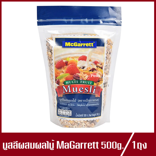 แม็กกาแรต มูสลีผสมผลไม้ McGarrett Multi Fruit Muesli มูสลี 500g.(1ถุง)