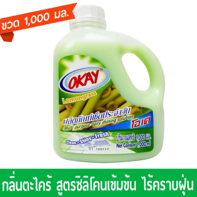 OKAY Multi Purpose Cleaner (Lemongrass) 1000 ml