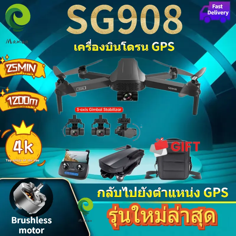 ภาพหน้าปกสินค้ากล้อง Drone 3 แกนGimbal Professional 4K HD GPS WiFi FPV RC Quadcopter Remote Drone จากร้าน MABMA บน Lazada