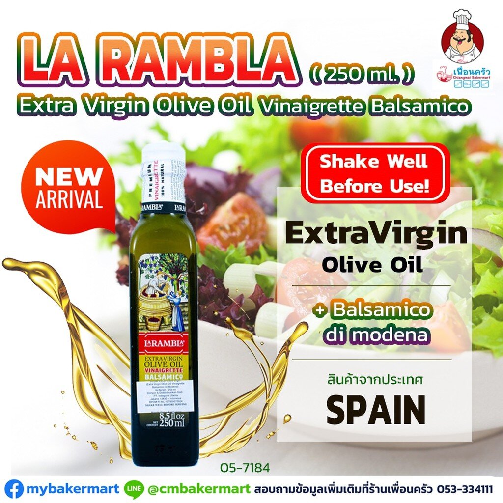 La Rambla น้ำมันมะกอกผสมน้ำส้มบัลซามิค Extra Virgin Olive Oil Vinaigrette Balsamico 250 ml. (05-7184)
