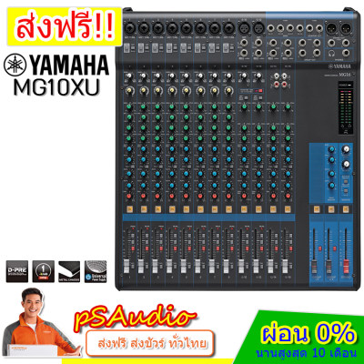 ดูภาพ YAMAHA MG16 มิกเซอร์ 16 อินพุต ไม่มีเอฟเฟค สำหรับงานแสดงสด งานเวที ของแท้ รับประกัน 1 ปีเต็ม เพิ่มเติม YAMAHA MG16 มิกเซอร์ 16 อินพุต ไม่มีเอฟเฟค สำหรับงานแสดงสด งานเวที ของแท้ รับประกัน 1 ปีเต็ม