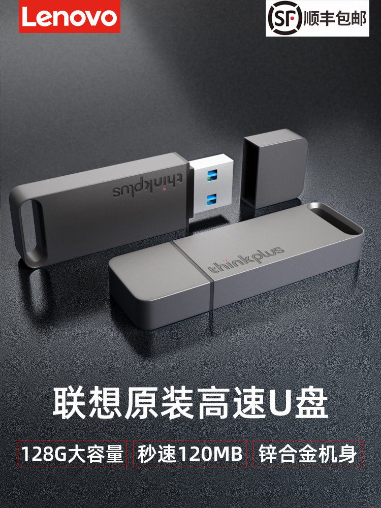 เลอโนโวUSB3.1ของแท้ครับUจาน128gความเร็วสูงความจุขนาดใหญ่ USB มือถือคอมพิวเตอร์นักเรียนสำนักงานมือถือ3.0โลหะธุรกิจแบบพกพาเพลงรถยนต์สำหรับ Huawei Apple Desktop