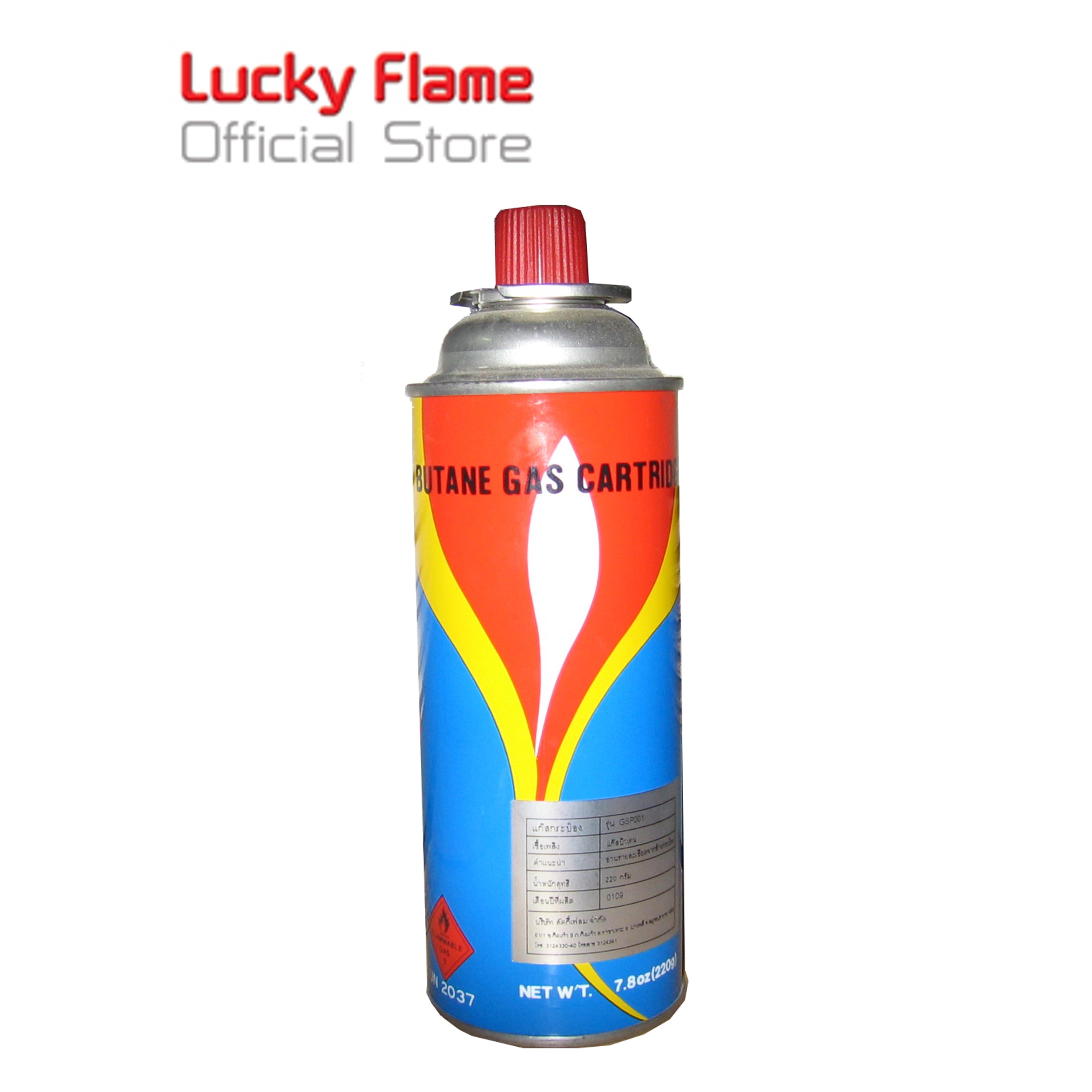 Gastar แก๊สกระป๋องบิวเทน รุ่น GSP-001 ขนาด230กรัม/กระป๋อง จำหน่ายยกลัง (1ลัง 28 กระป๋อง)