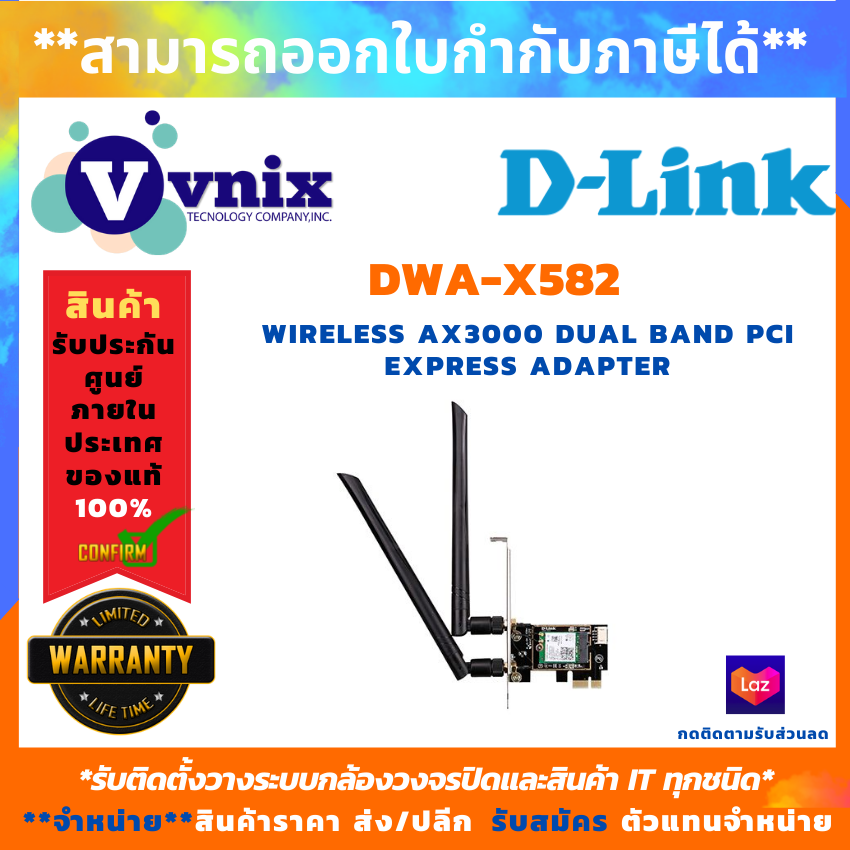WIRELESS PCIe ADAPTER (การ์ดไวไฟ) D-Link รุ่น DWA-X582 AX3000 Wi-Fi-6 Dual Band WIFi Bluetooth 5.0 By Vnix group