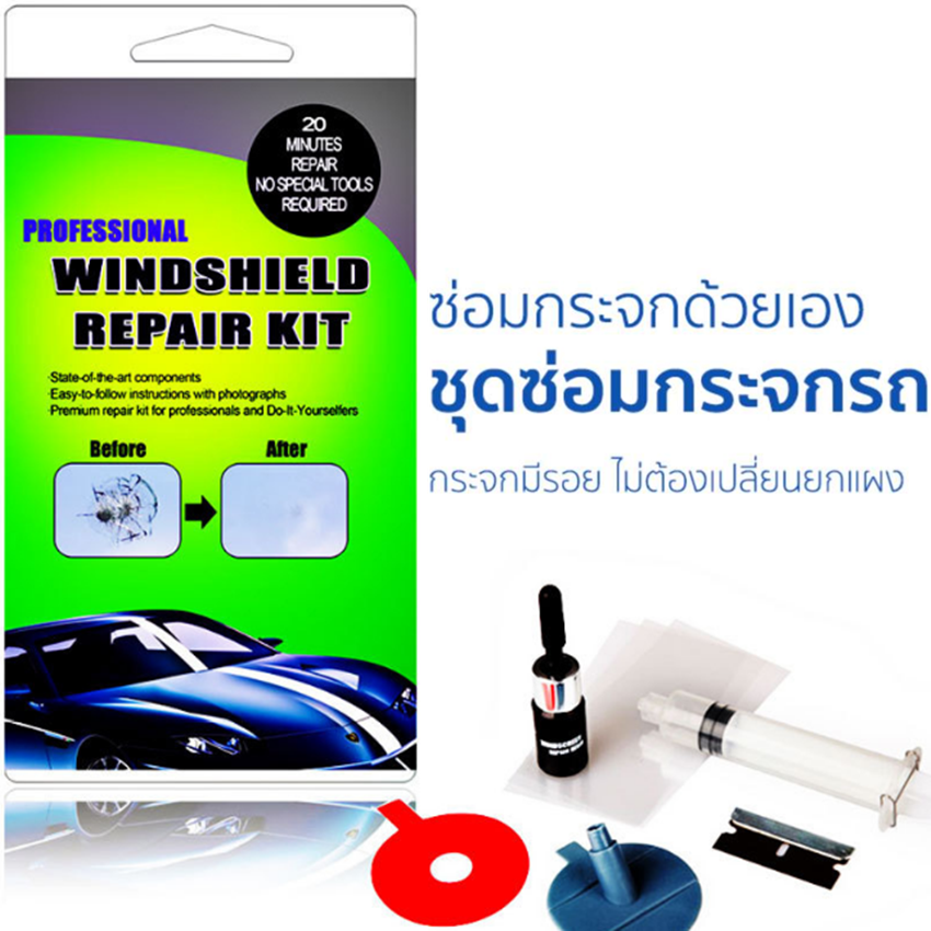 ชุดซ่อมกระจกรถยนต์ ชุดน้ำยาซ่อมกระจกรถยนต์ ชุดอุปกรณ์ซ่อมกระจกรถยนต์ด้วยตัวเอง Car Glass Windscreen Windshield For Chip Flaw Bullseye DIY Repair Kit Tools