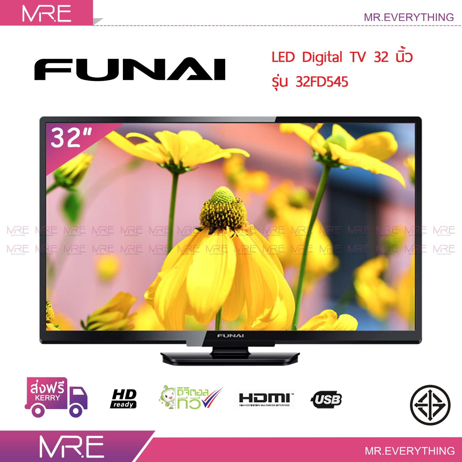 FUNAI ดิจิตอล LED TV 32 นิ้ว รุ่น 32FD545