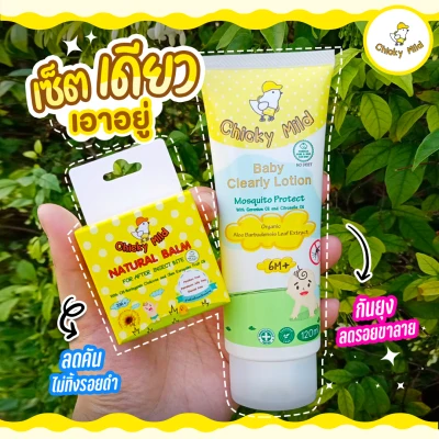 Chicky Mild Baby Clearly Lotion 120g & Chicky Mild Natural Balm 15g