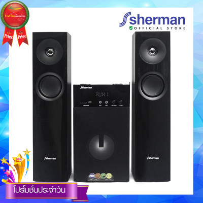 Sherman ชุดลำโพง Active 2.1 Ch รุ่น SB-66B3B