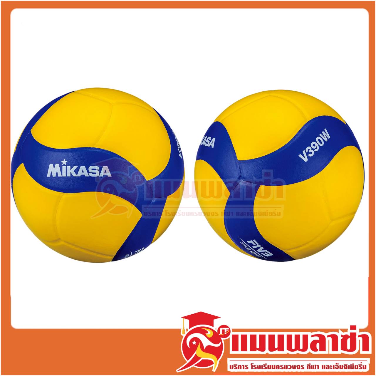 ลูกวอลเลย์บอลหนัง MIKASA Volleyball PVC No.5 V390W