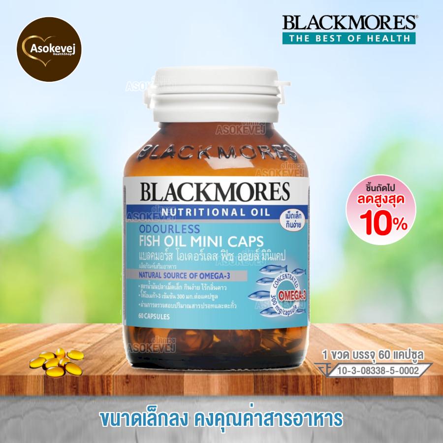 Blackmores Odourless Fish Oil Mini 60 แคปซูล