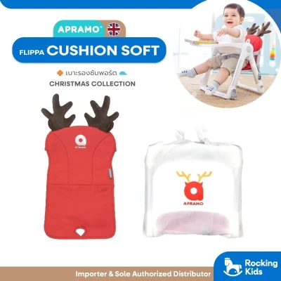 Flippa Cushion Soft เบาะรองซัพพอร์ต Christmas Collection
