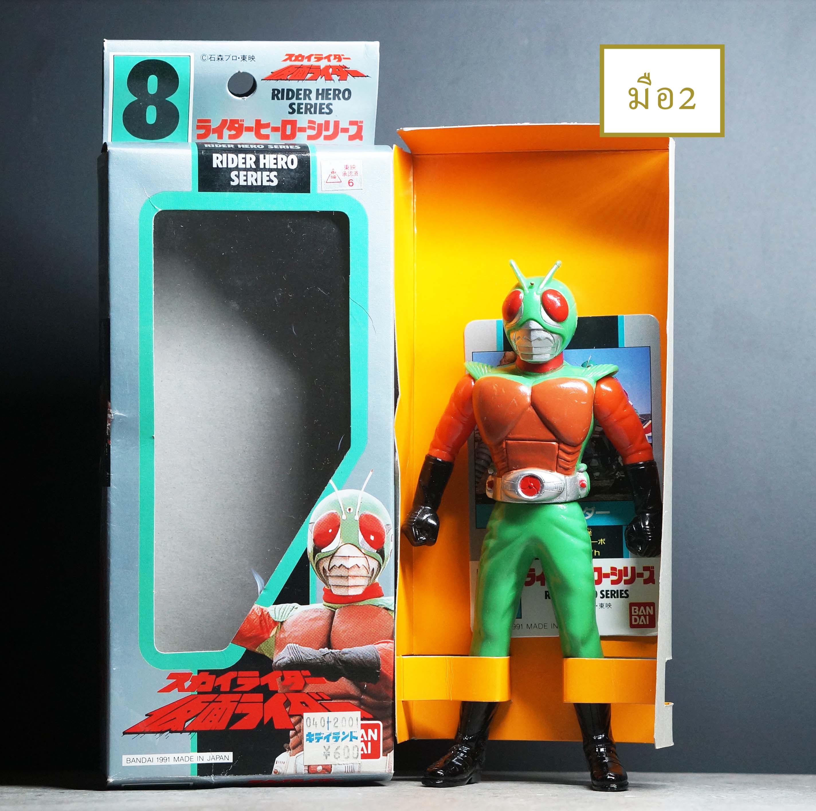 Masked Rider Sky Rider Bandai Showa Riders 1993 6.6 นิ้ว มดแดง มาสค์ไรเดอร์ โชวะ พร้อมกล่อง ...