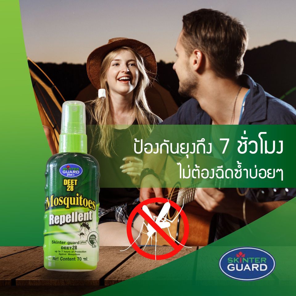Skinter Guard Plus Deet 50 95 Mosquito Leech Repellent 70 ml สกินเตอร์