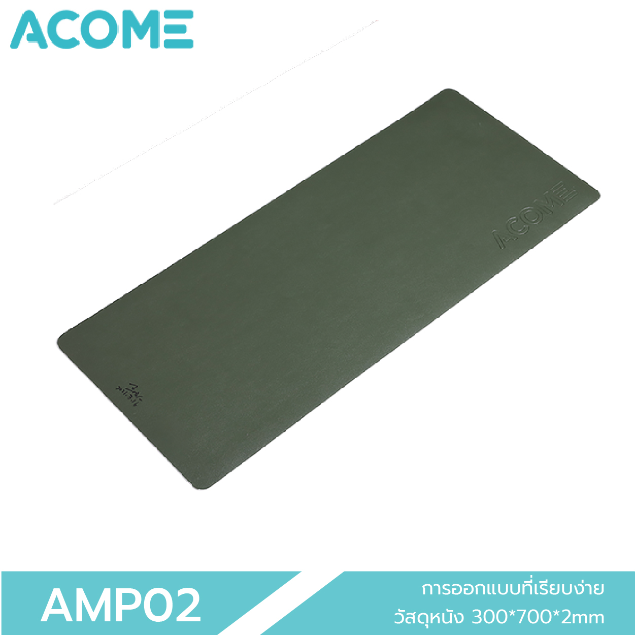 [รับโค๊ดส่วนลด 30 บาท ฟรีทันที] ACOME AMP02 แผ่นรองเมาส์  Mousepad คุณภาพดี สีสันทันสมัย สวยหรู ของแท้ 100% ประกัน 12 เดือน