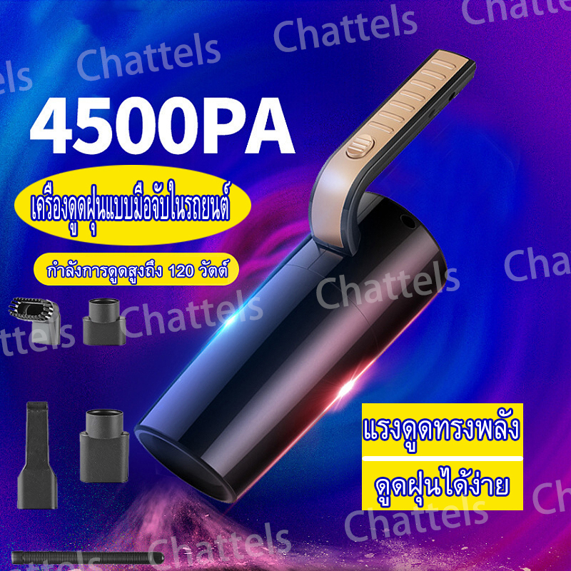 แรงดูดสูงมาก 120W เครื่องดูดฝุ่นในรถยนต์ เครื่องดูดฝุ่น 12V ระบบสุญญากาศ แบบพกพา Car Vacuum Cleaner สายไฟยาว5เมตร เครื่องดูดฝุ่นในรถ