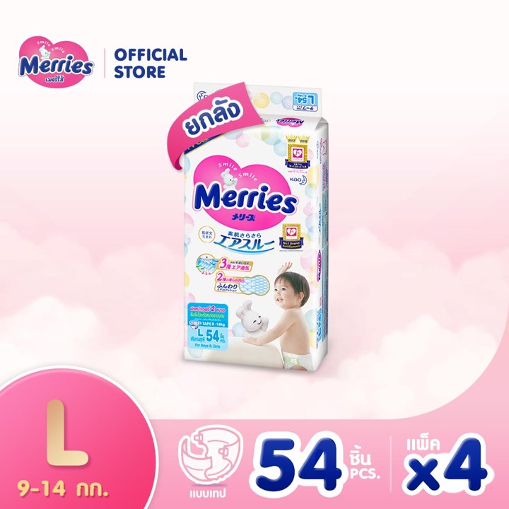 1ลัง แถม 1ลัง Merries Japan Pants ผ้าอ้อมเมอร์รี่ส์ชนิดกางเกง ไซส์ XXL ...