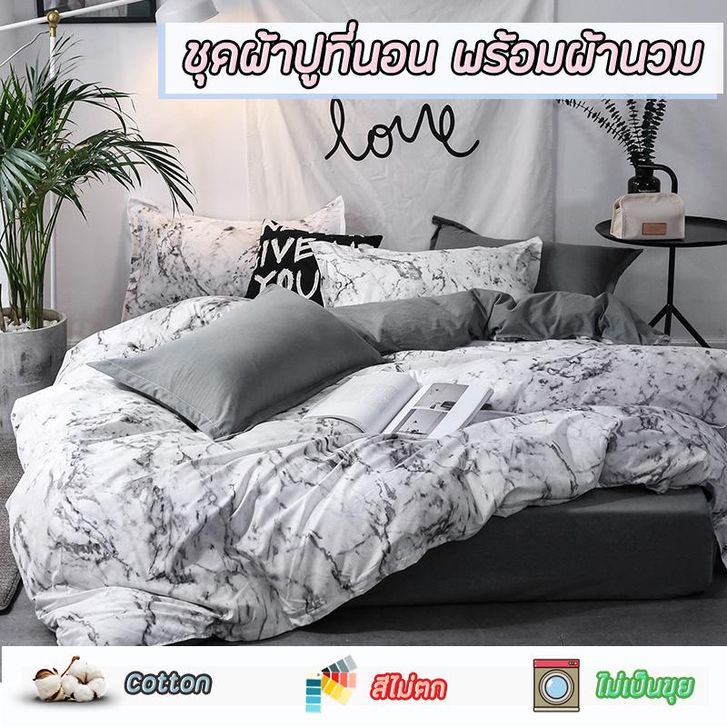 ผ้าปูที่นอน