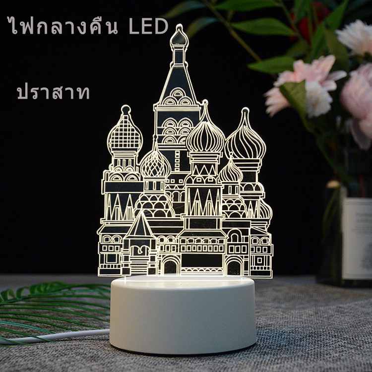 LEDไฟกลางคืน โคมไฟข้างเตียงนอน อะคริลิค 3D ไฟตกแต่ง หลอดไฟ ของขวัญสุดโรแมนติก ไฟกลางคืน 3 มิติ โคมไฟตั้งโต๊ะขนาดเล็ก