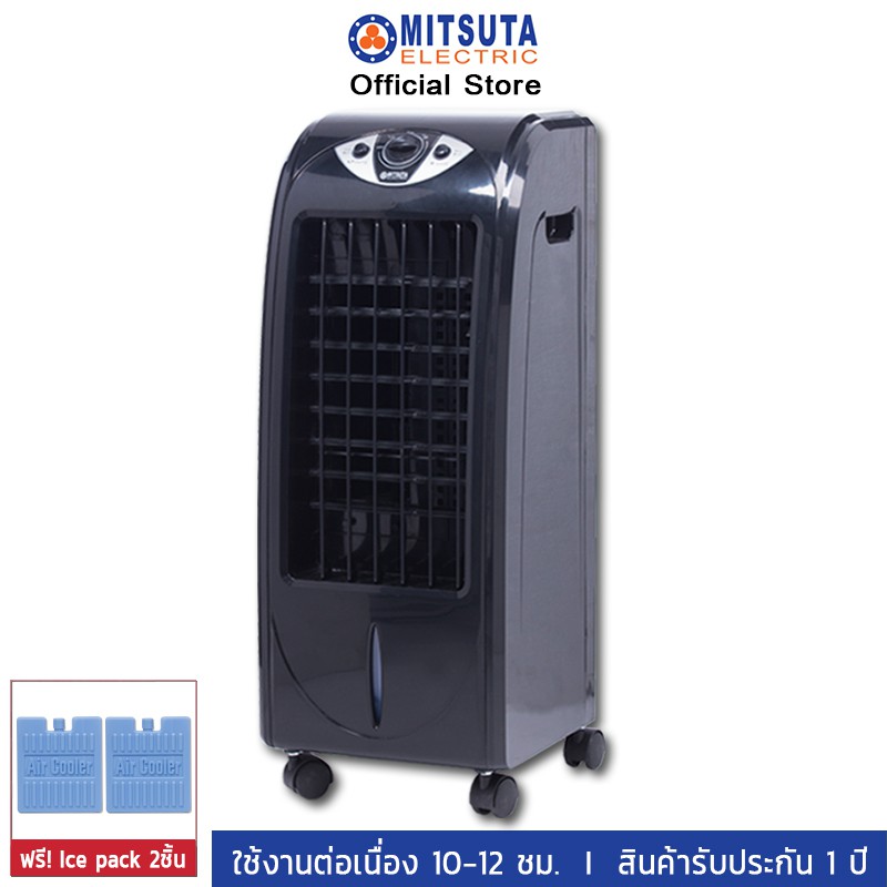 พัดลมไอเย็น MITSUTA พัดลมไอเย็น 10-20 ตรม.รุ่น MEC69 (Black) พัดลมเย็น