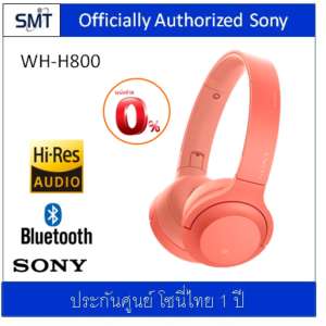 Sony WH-H800 (Red) หูฟัง Mini On-ear Hi Res Bluetooth ประก้นศูนย์ Sony 1ปี