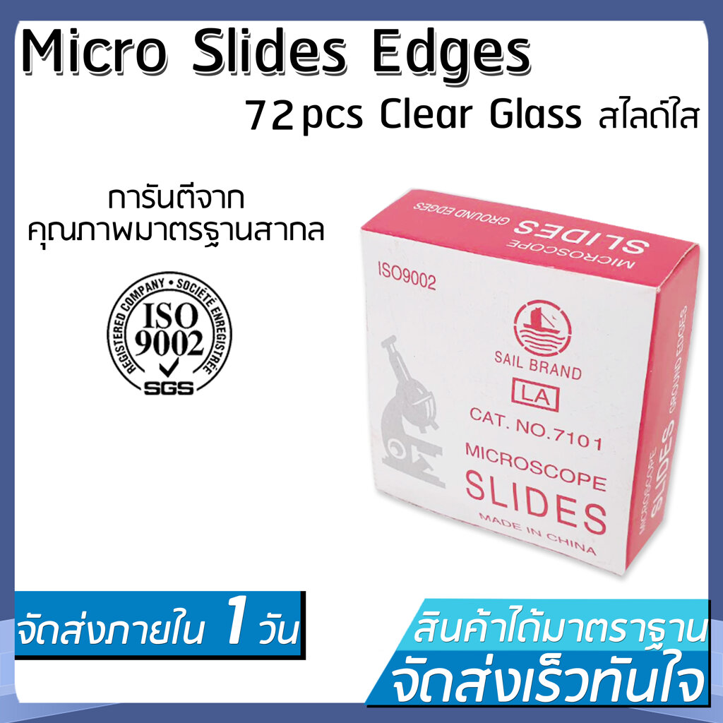 MiCroscope Slides Ground Edges 72 pcs Clear Glass Ground Edges 25.4 x 76.22 1mm-1.2mm Thick สไลด์ใส