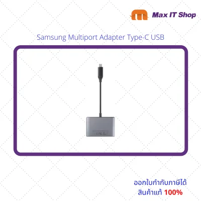 Samsung Multiport Adapter Type-C USB ของแท้ (ประกันศูนย์ VST ประเทศไทย)