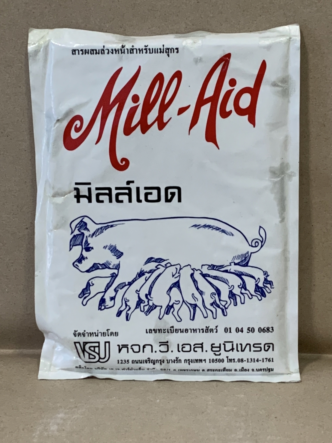 มิลล์เอด MILL-AID บรรจุ 450 g. ขนาด 15 × 20 cm. สำหรับสัตว์ เป็นแร่ธาตุ  อาหารเสริม และวิตามิน สำหรับ แม่สุกร
