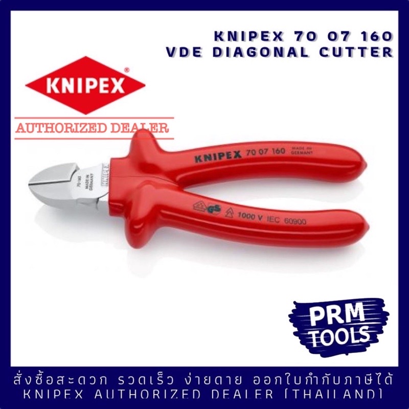 半額SALE KNIPEX クニペックス 7132-200TBK KNIPEX 小型クリッパーバネ