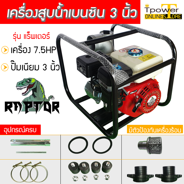 รายการ 101+ ภาพพื้นหลัง เครื่องเล่น แร็ พ เตอร์ คมชัด