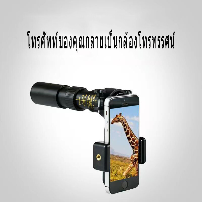 กล้องส่องทางไกล ตาเดียว Nikula ยืดหด 10-30x25 Binocular กล้องส่องสัตว์ ...