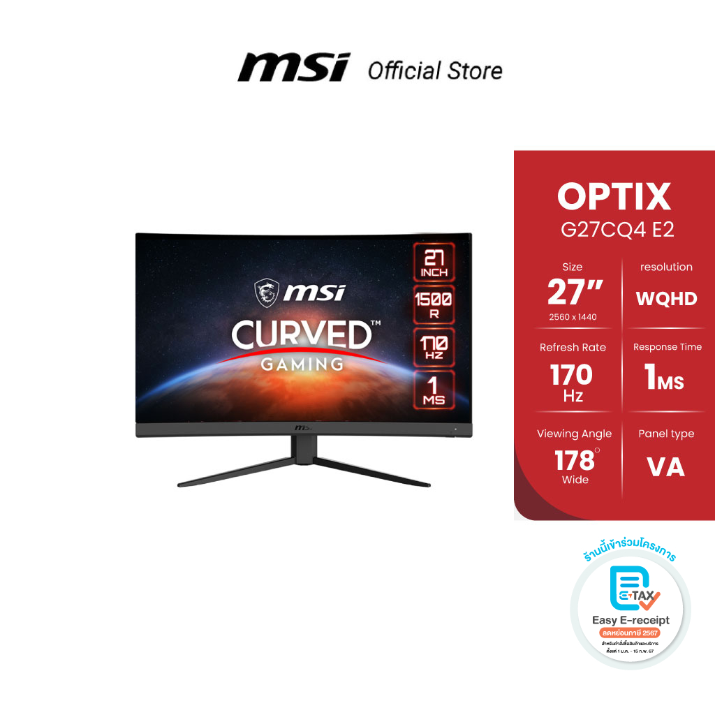 MSI GAMING MONITOR OPTIX G27CQ4 E2 CURVED 27" WQHD,VA,170Hz,1ms (จอมอนิเตอร์) ราคา 7,690 บาท*ส่งฟรี