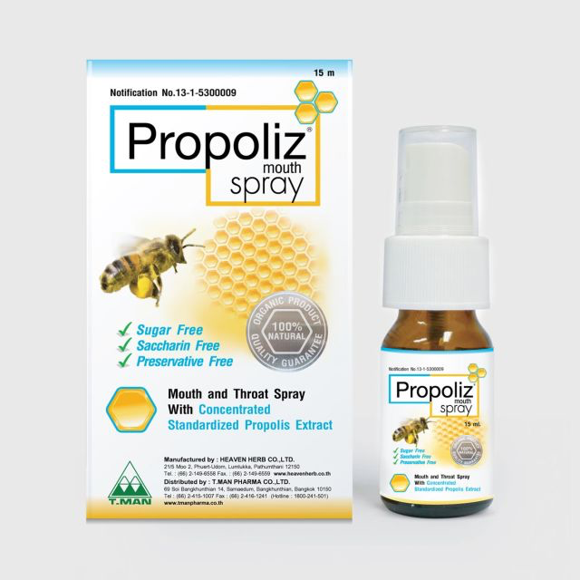 Propoliz Mouth Spray 15 ml. (โพรโพลิซ เมาท์ สเปรย์) สารสกัดโพรพอลิสเข้มข้น จากธรรมชาติเพื่อสุขภาพที่ดีของช่องปากและลำคอ