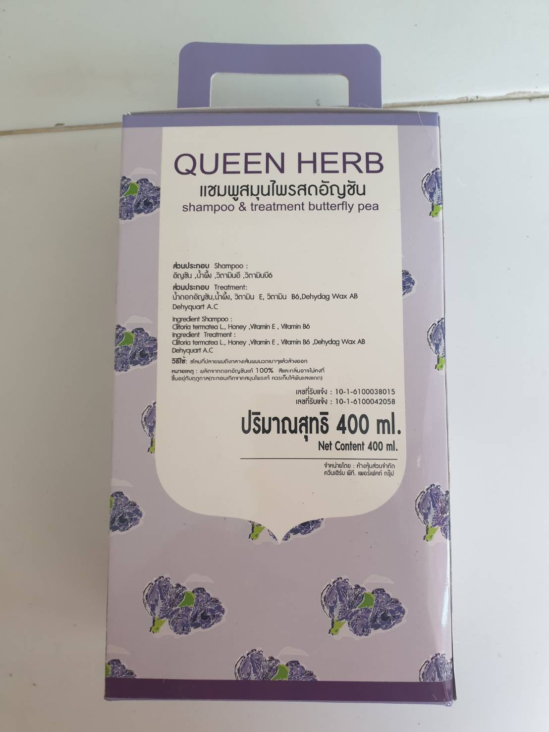 ( แพ็คคู่ )Queen Herb แชมพูสมุนไพรอัญชัน ควีนเฮิร์บ + ครีมนวดผม ยาสระผมอัญชัน 1เซ็ท 400 ml.