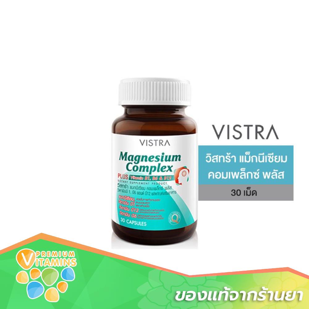 VISTRA Magnesium Complex PLUS Vitamin B1 B6 B12 วิสทร้า แมกนีเซียม