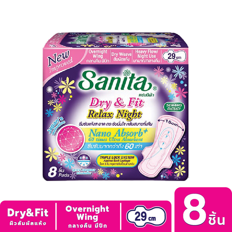 Sanita Dry & Fit Relax Night 29cm/แซนนิต้า ผ้าอนามัย ดราย แอนด์ ฟิต ผิวสัมผัสแห้ง กลางคืน มีปีก 29ซม. 8ชิ้น/ห่อ