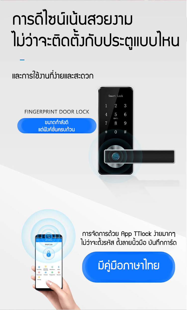 กลอนประตูดิจิตอล ติดตั้งฟรี ✅ ผ่อน 0 % ✅ ขายดีใน Amazon รุ่น N25C  กลอนดิจิตอล Smart Digital Door Lock 6 ระบบ ครบที่สุด มี App TTlock รับประกัน 1 ปี