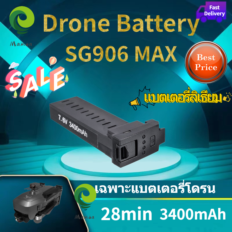 【เฉพาะแบตเตอรี่ โดรน ZLRC SG906 MAX】Battery SG906 MAX 3400mAh 7.6V EIS
