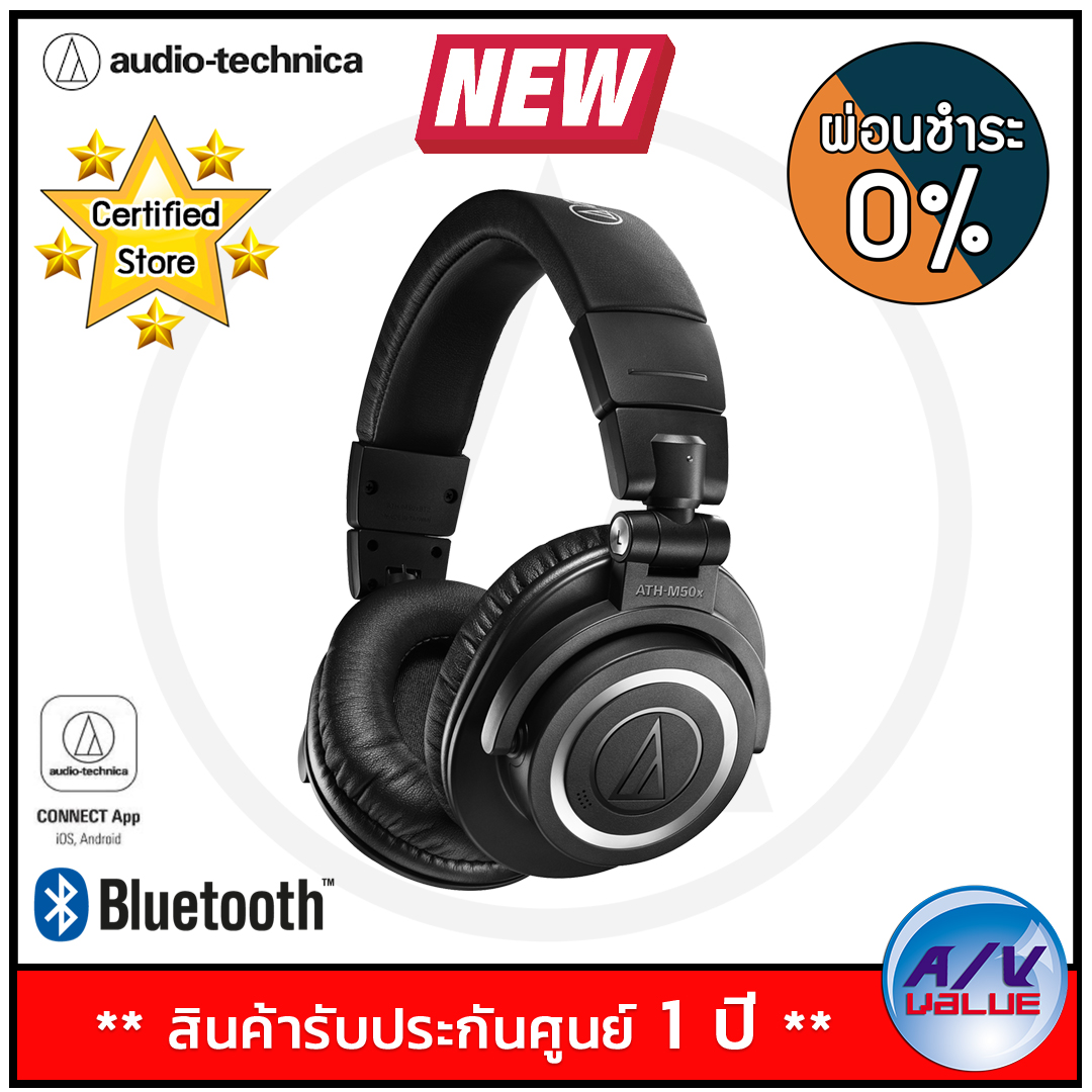รับ Cash Back 10%) Audio Technica ATH-M50xBT2 Wireless Over-Ear Headphones  หูฟังไร้สาย บลูธูท By AV Value