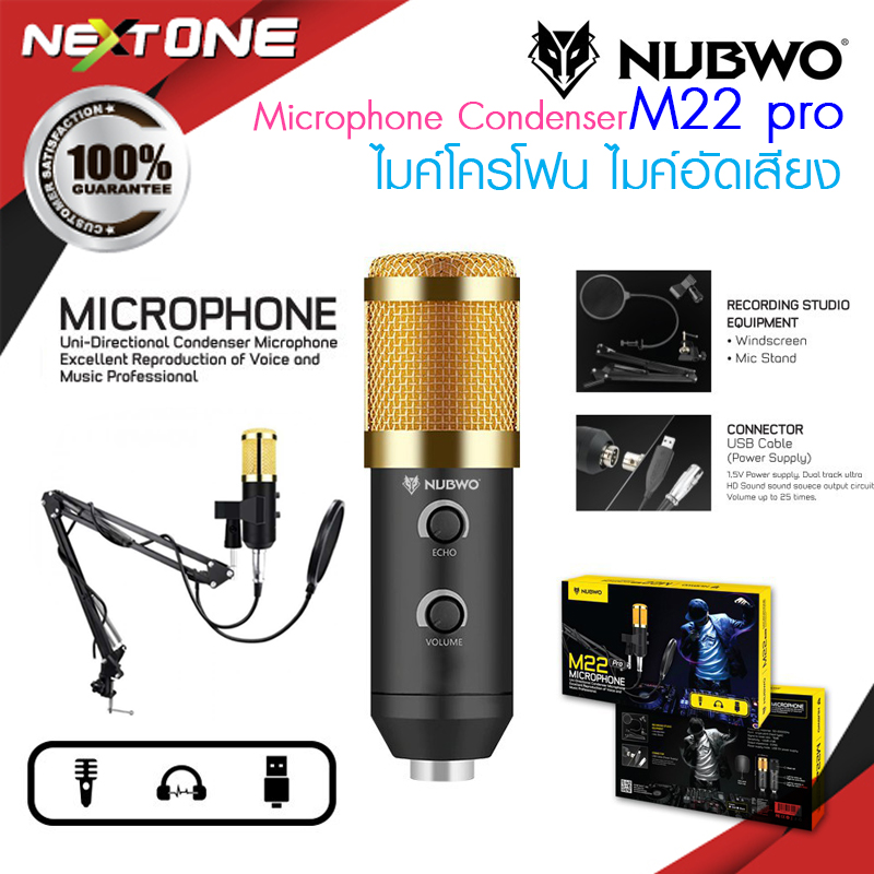 Nubwo M22 Pro ไมโครโฟน ไมอัดเสียง คอนเดนเซอร์ Microphone Condenser POWER USB 5V ของแท้ 100%  Nextone