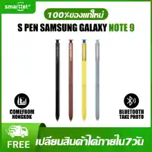 ภาพขนาดย่อของภาพหน้าปกสินค้า100% ปากกา S Pen Samsung Note9 (มี Blth ถ่ายรูปได้ มีแบตเตอรี) ไม่แท้คืนเงิน จากร้าน Smarttel shop บน Lazada ภาพที่ 1